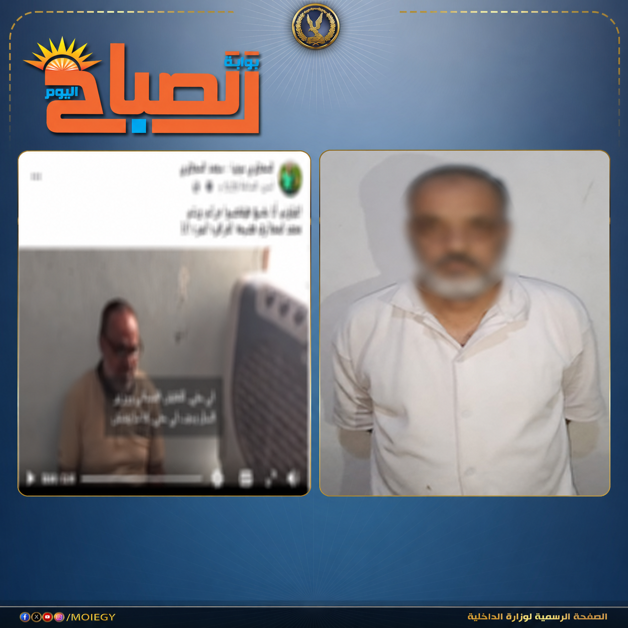 حقيقة فيديو «الاستيلاء على شركة وتهديد أسرة» في الوادي الجديد